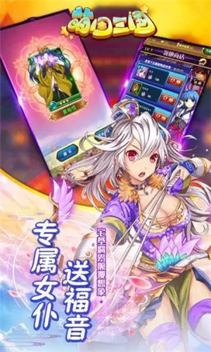 萌回三国破解版下载