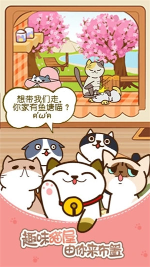 猫咪挂机无限金鱼骨游戏下载