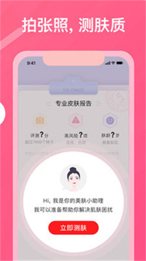 美图美妆解锁版app