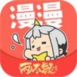 漫漫漫画官方最新版