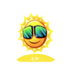 太阳app下载汅api免费解锁版