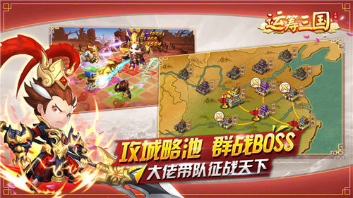 运筹三国bt福利版下载