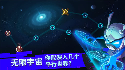 比特小队破解版无限星核下载