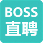boss直聘app最新版