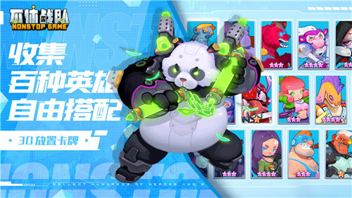 不休战队破解版下载