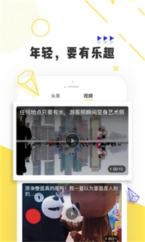 唔哩头条最新版app