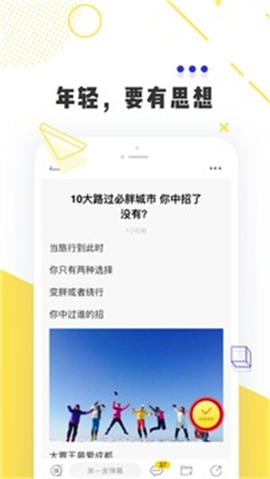 唔哩头条解锁版app