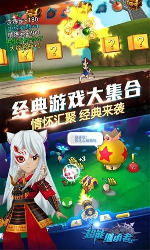 超能继承者2无限体力版下载