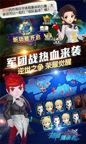 超能继承者2高爆版