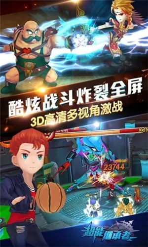 超能继承者2高爆版下载