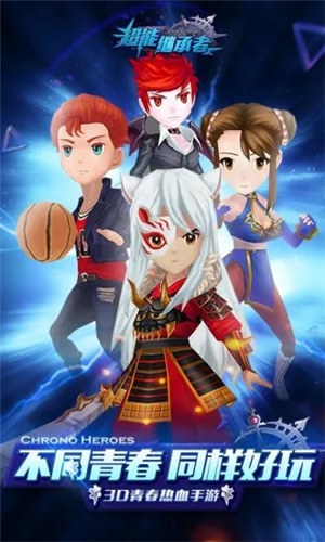 超能继承者2内购破解版下载