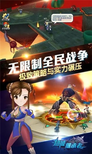 超能继承者2官方版