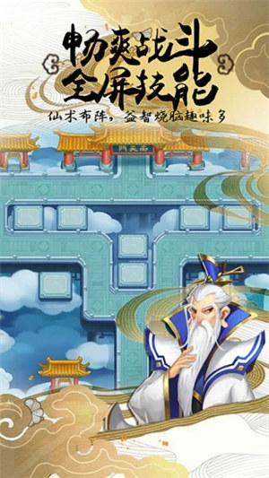 塔防西游记破解版