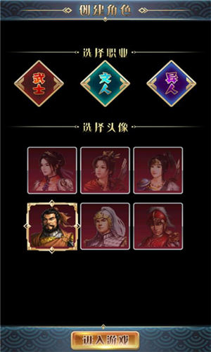 汉风幻想三国2正版