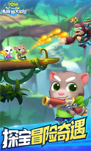 汤姆猫大冒险破解版游戏下载