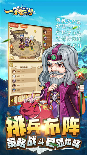 一笑江湖官方版下载