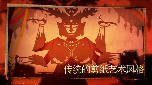 尼山萨满手游下载