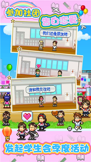 口袋学院物语1破解版