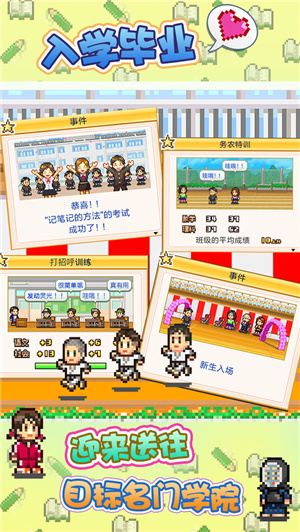 口袋学院物语1破解版无限金币