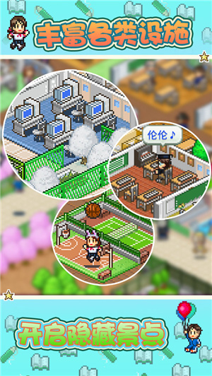 口袋学院物语1破解版无限金钱无限研究