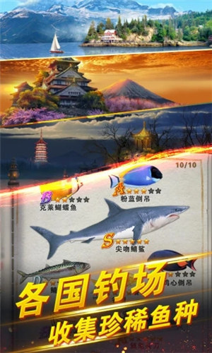 世界钓鱼之旅破解版游戏下载