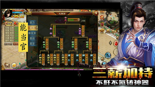 新征战官方版下载