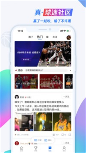 腾讯体育app苹果版