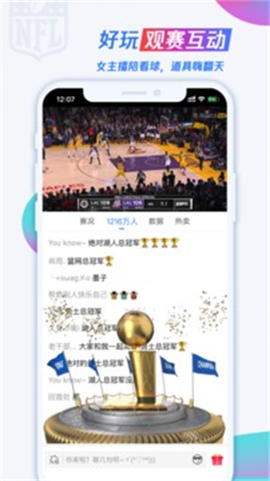 腾讯体育app安卓版