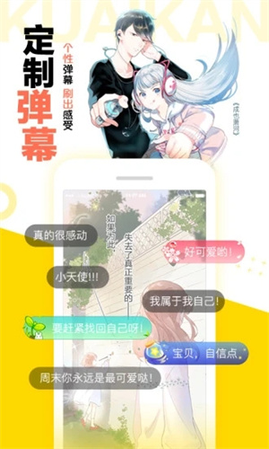 快看漫画app解锁版