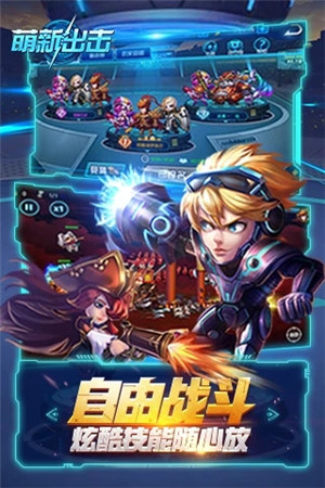 部落大乱斗破解版下载