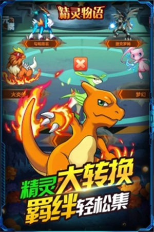 精灵物语无限金币版下载