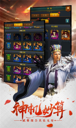 权御三国无双版