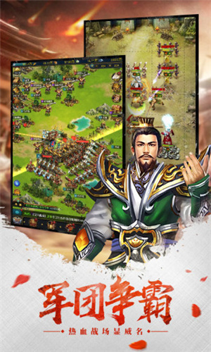 权御三国无双版下载