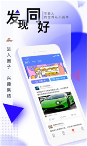 新浪新闻app手机最新版