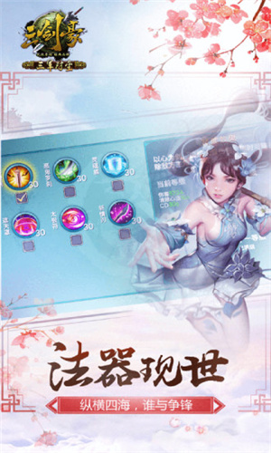 三剑豪破解版iOS