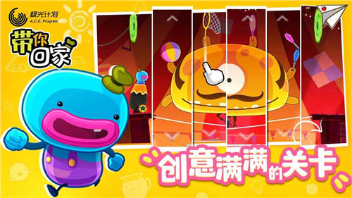 带你回家破解版