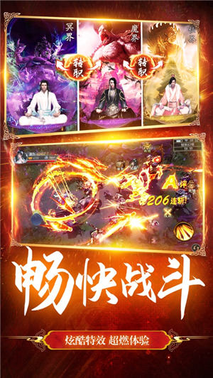 修罗剑尊仙灵幻想苹果版下载