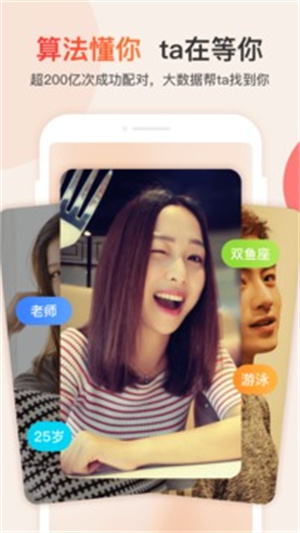  Explore the Android version of dating app