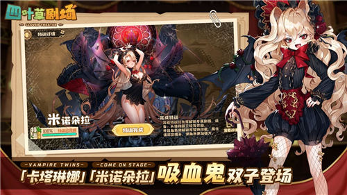 四叶草剧场官方版