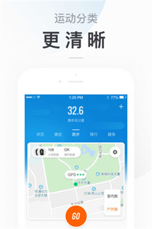 小米运动APP解锁版