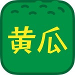 黄瓜视频解锁版无限制下载