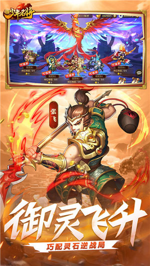 少年名将破解版