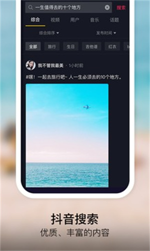 抖音破解版app