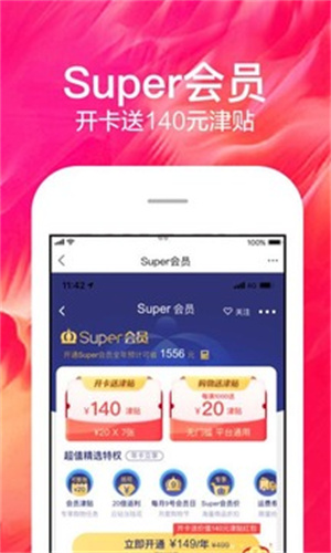 苏宁易购app苹果版