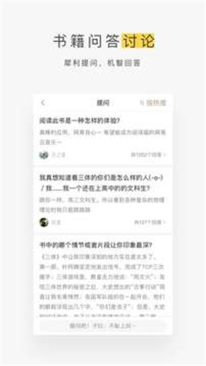 网易蜗牛读书app解锁版