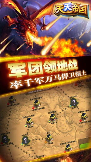 天天帝国九游版