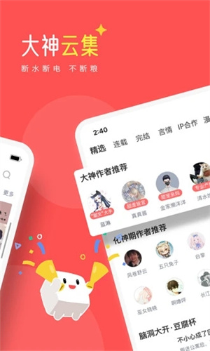 豆腐阅读app解锁版