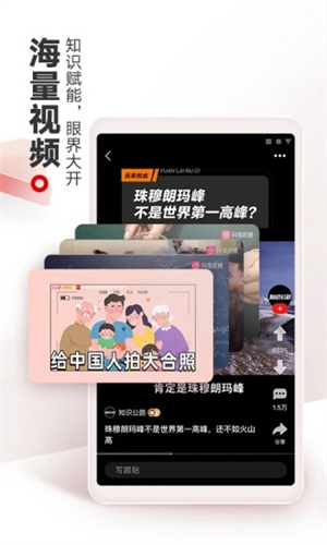 网易新闻安卓版app