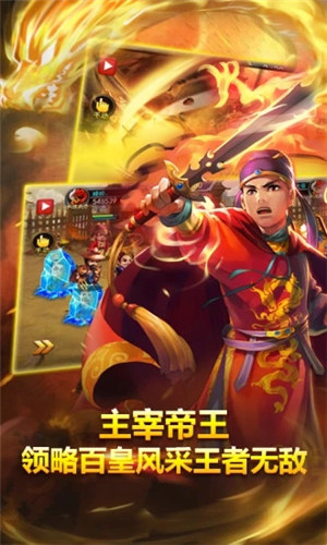 帝星战魂无限元宝游戏下载