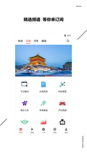 zaker新闻app最新版
